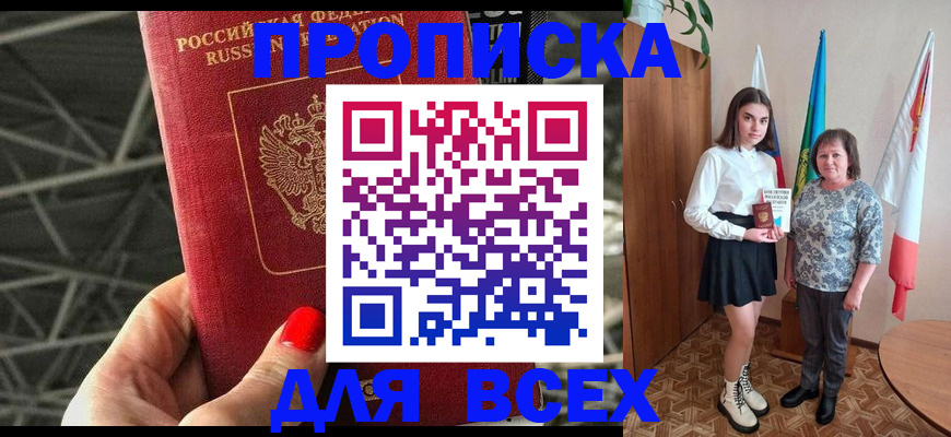 временная регистрация поиск в Суздали