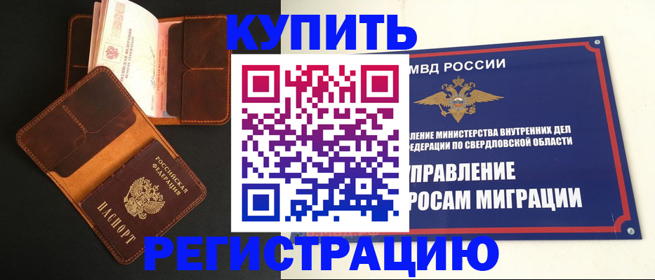временная прописка в Суздали