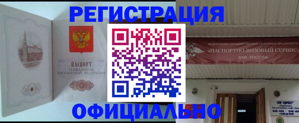 временная регистрация для всех в Суздали