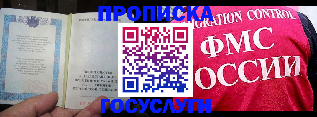 временная регистрация для всех в Суздали